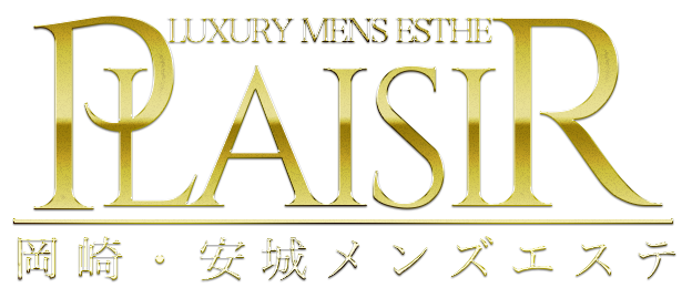 メンズエステ プレジール 岡崎